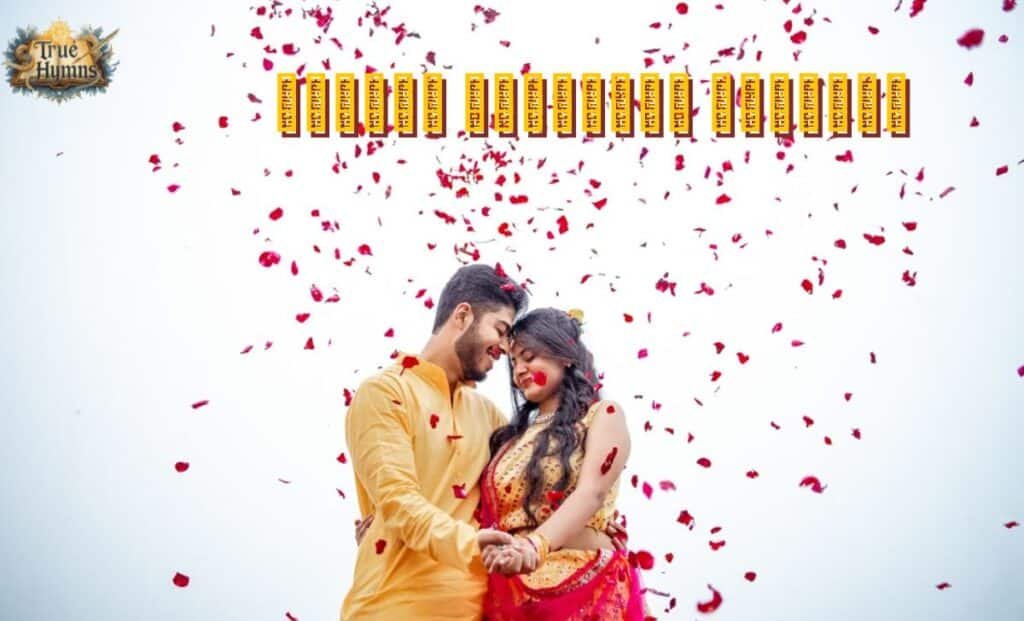 তোমাকে ভালোবাসি ক্যাপশন